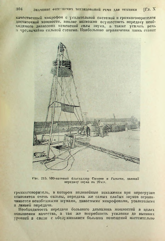 Страница 305