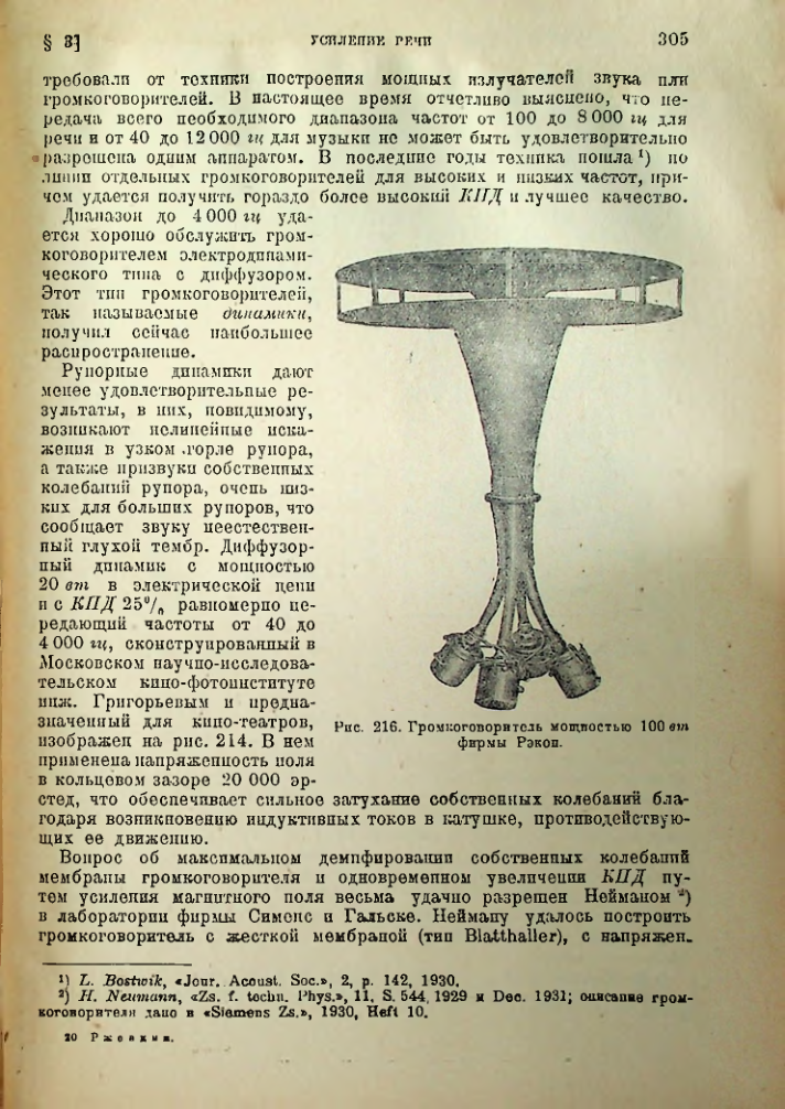 Страница 306