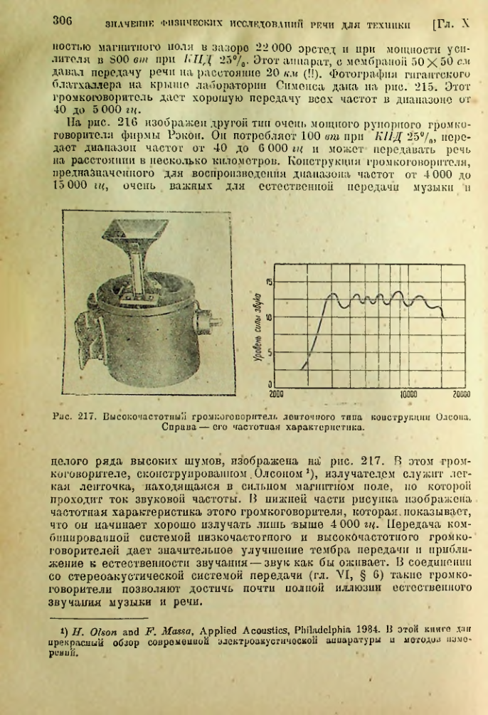 Страница 307
