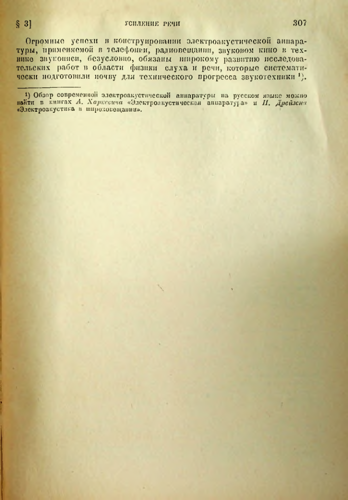 Страница 308