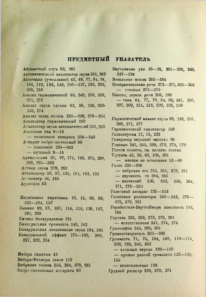 Страница 309