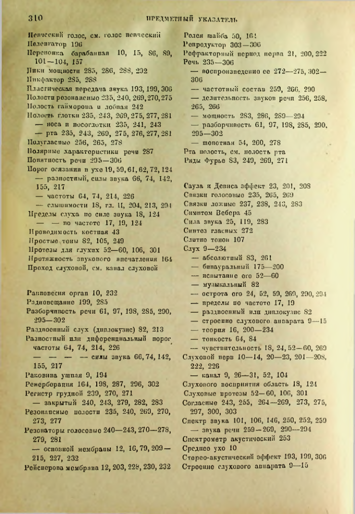 Страница 311