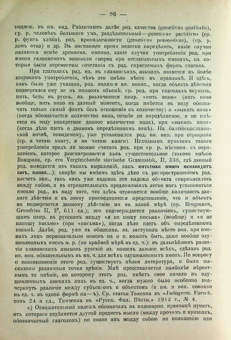 Страница 100