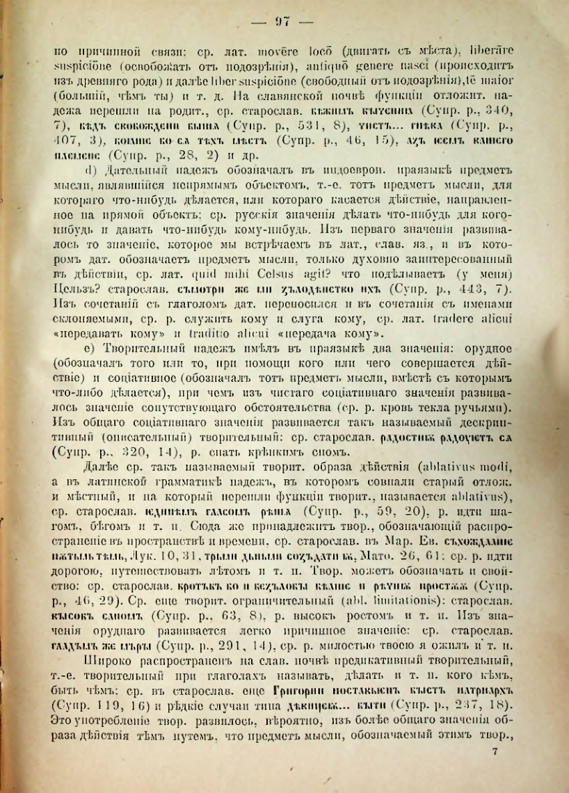 Страница 101