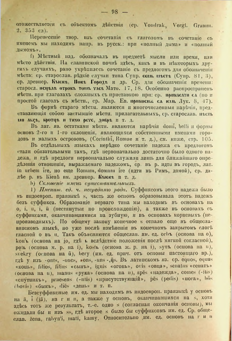 Страница 102