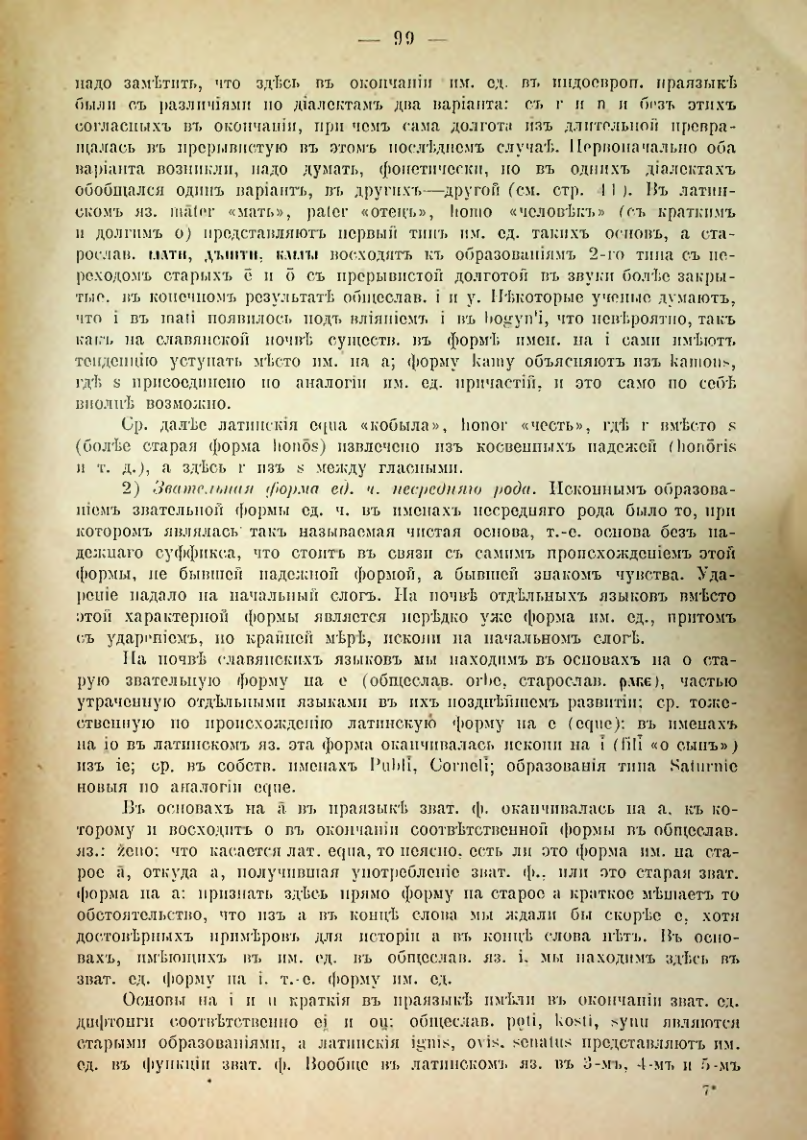 Страница 103