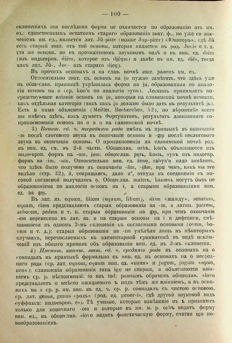 Страница 104