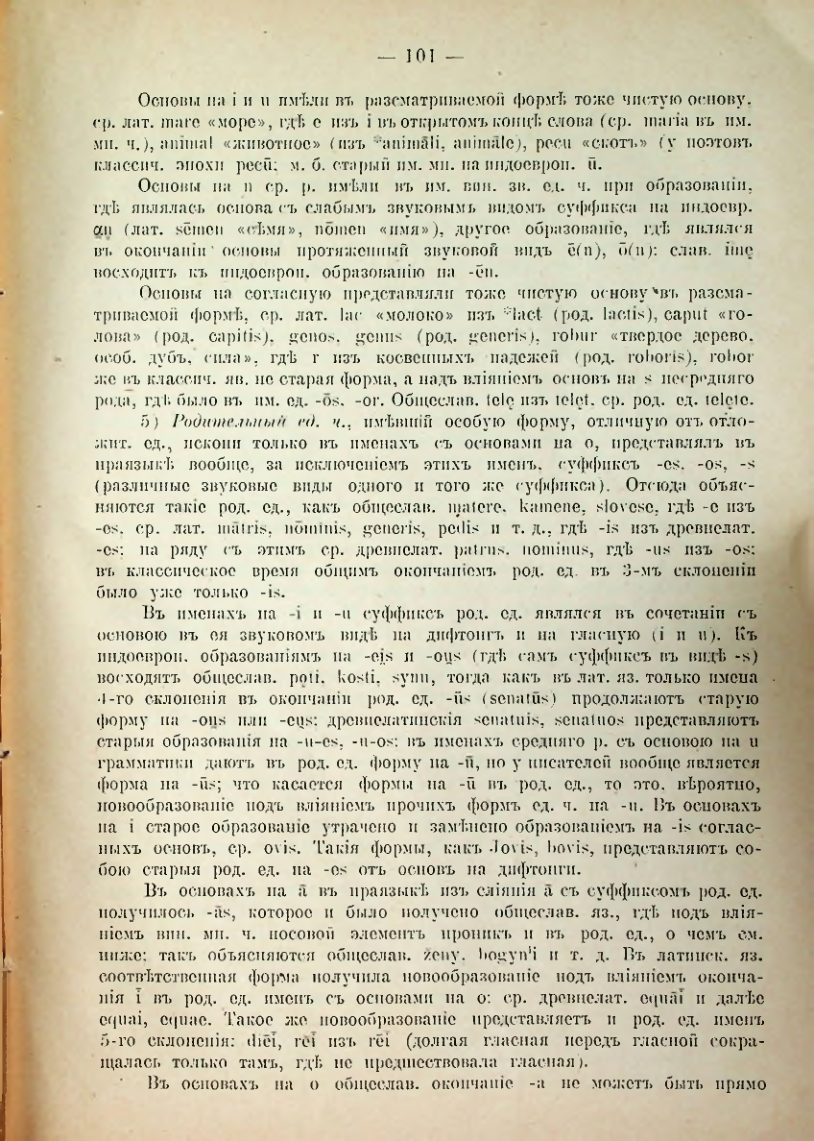 Страница 105