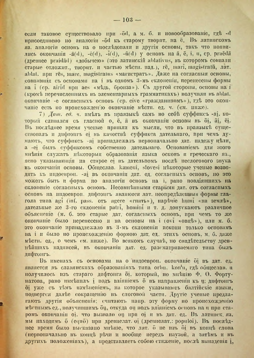 Страница 107