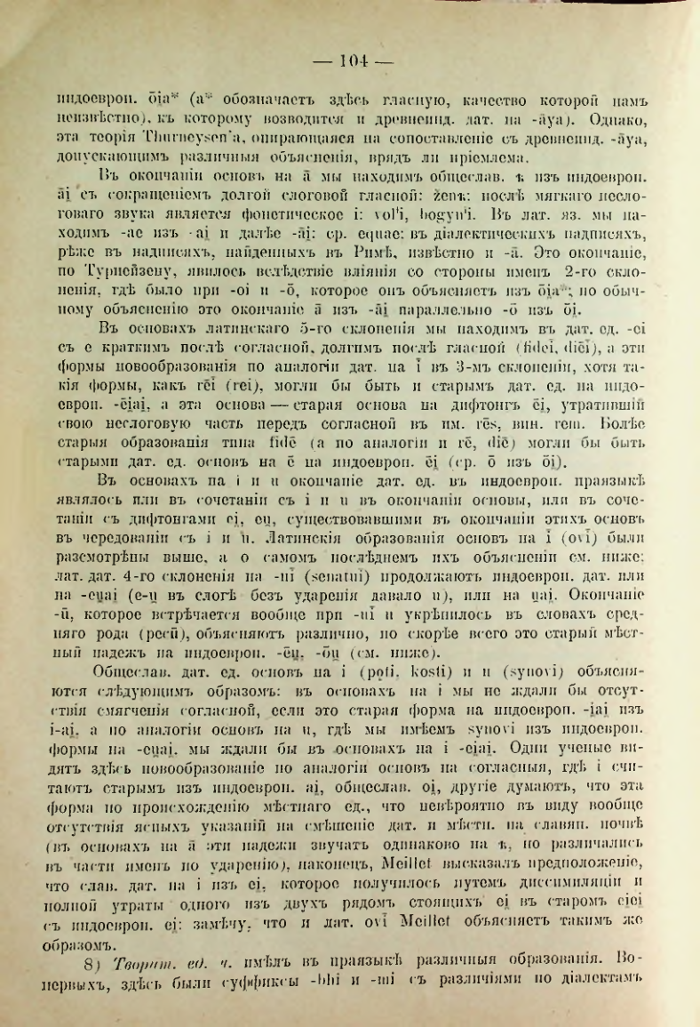 Страница 108