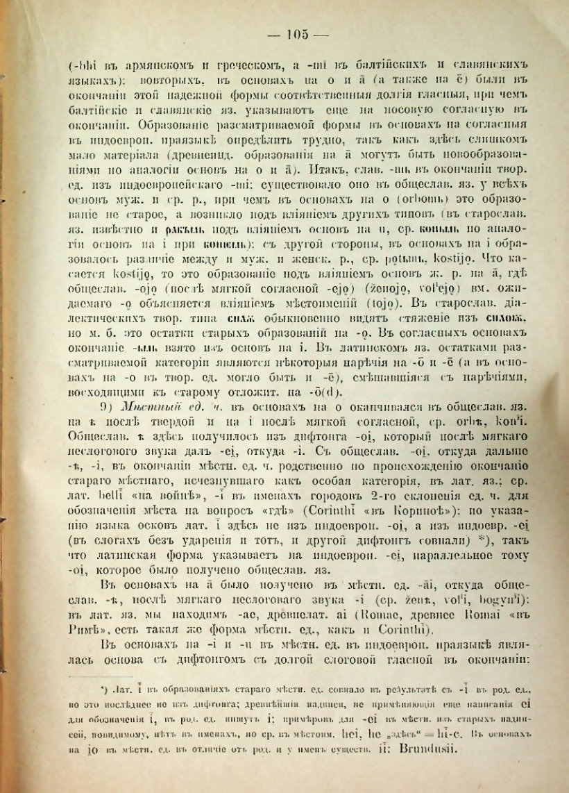 Страница 109