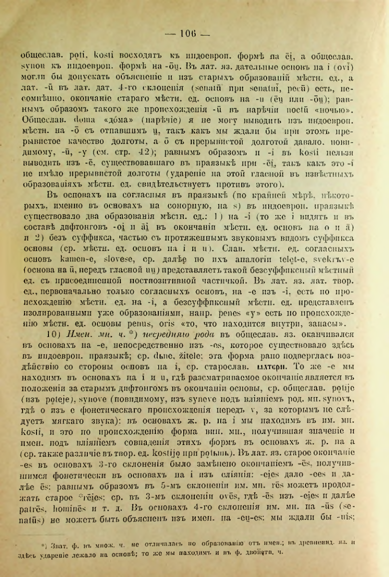 Страница 110