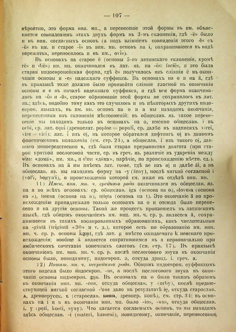 Страница 111