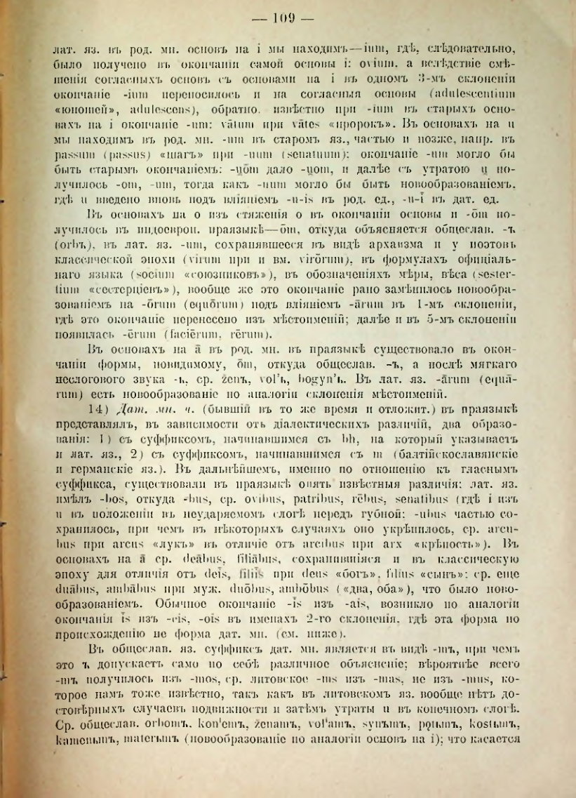 Страница 113