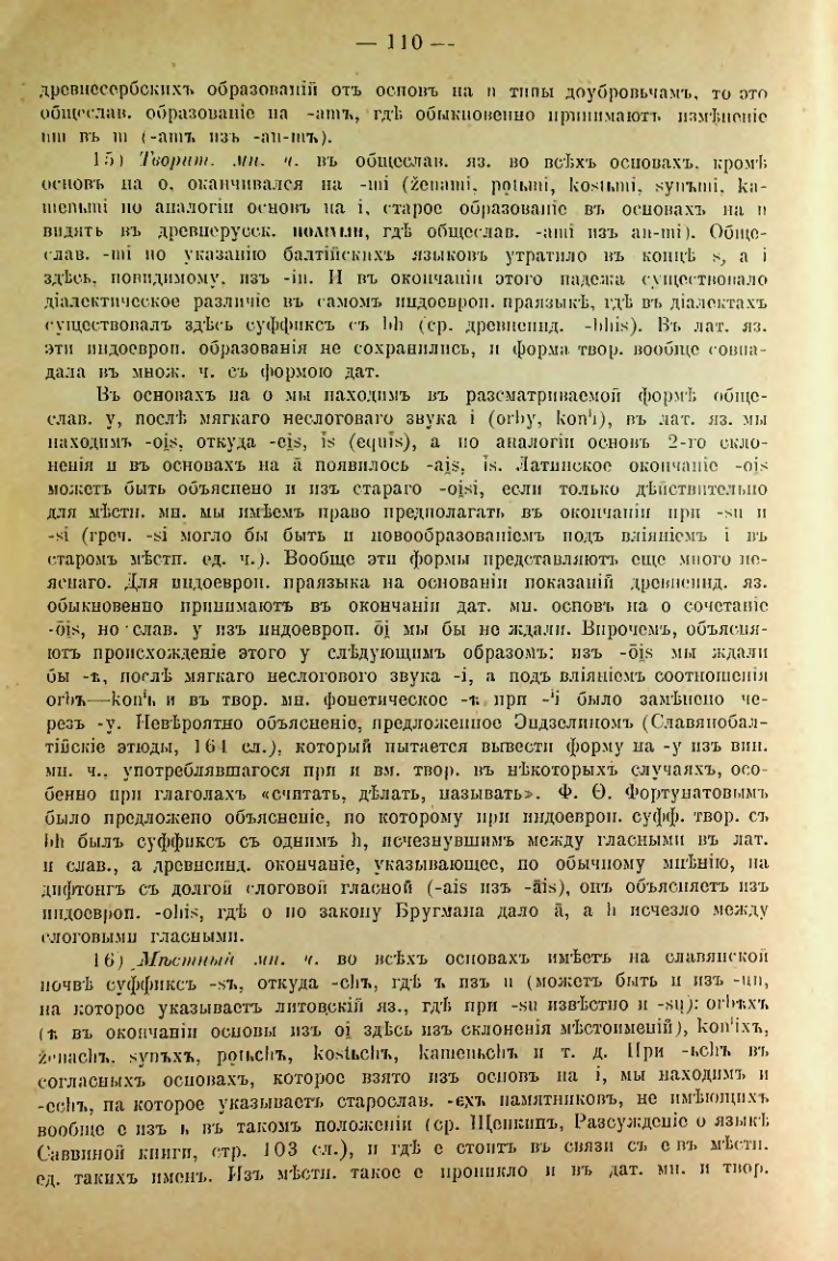 Страница 114