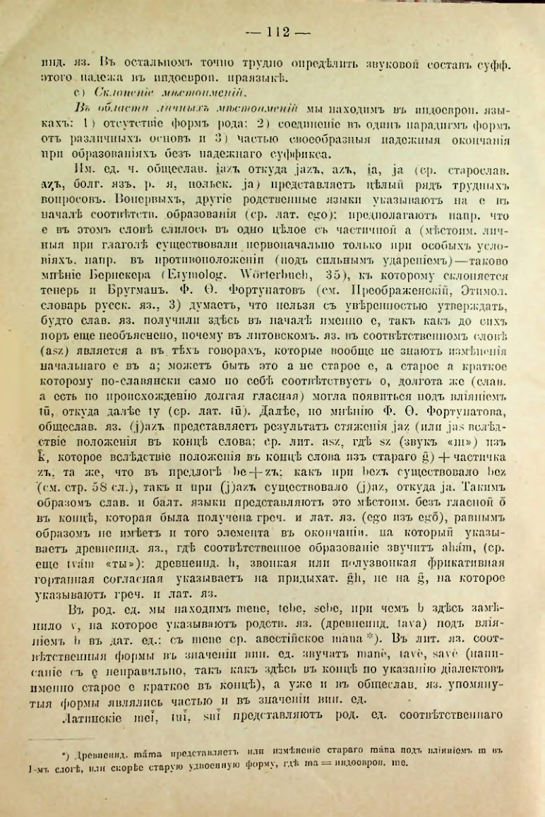 Страница 116