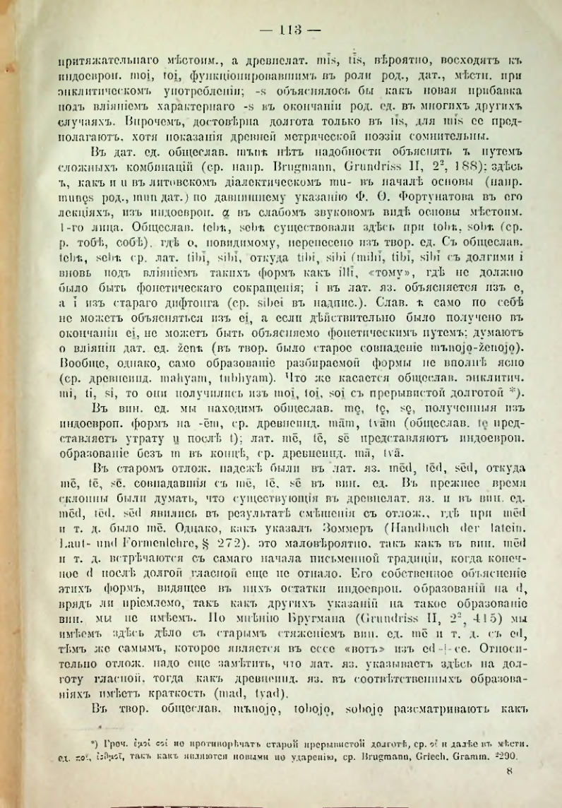 Страница 117