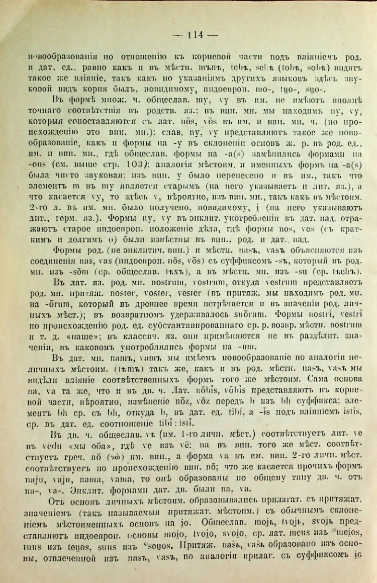 Страница 118