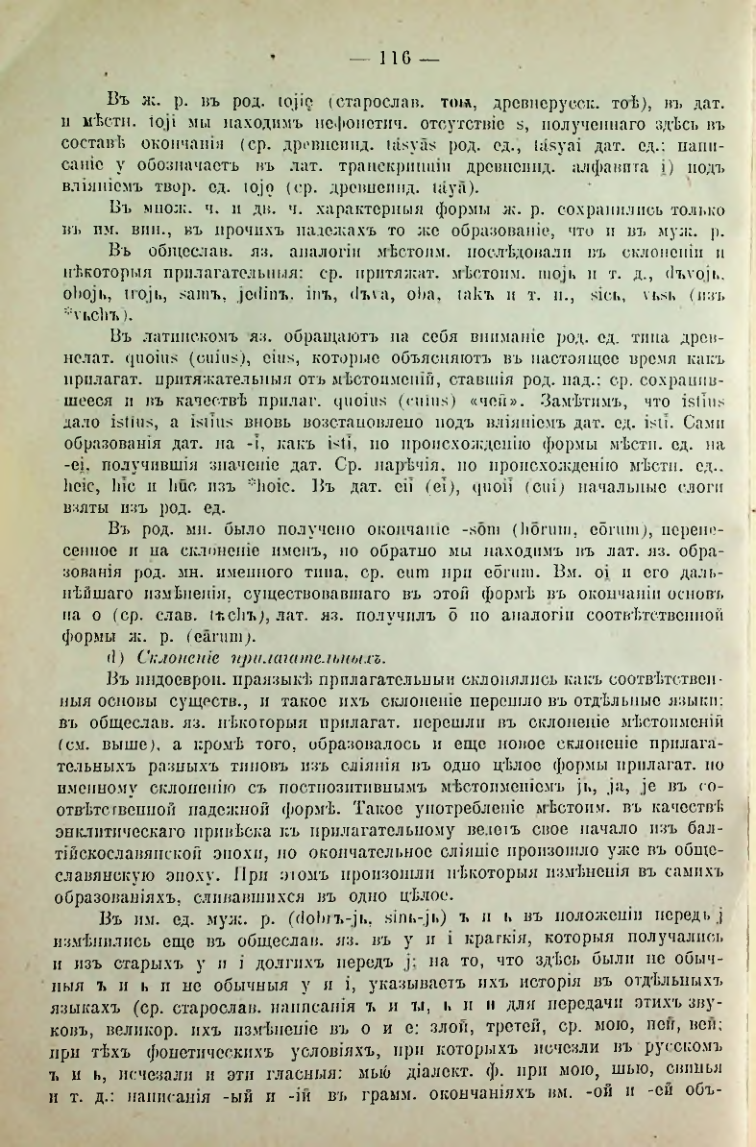 Страница 120