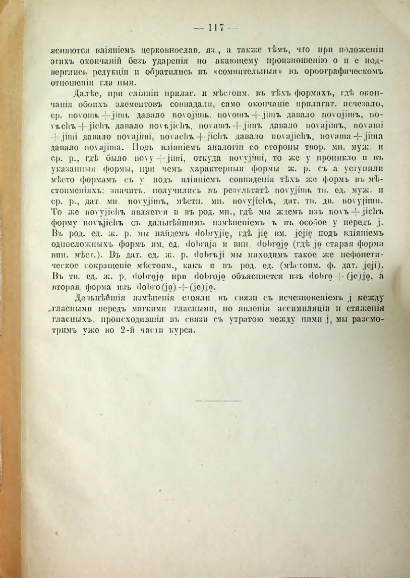 Страница 121