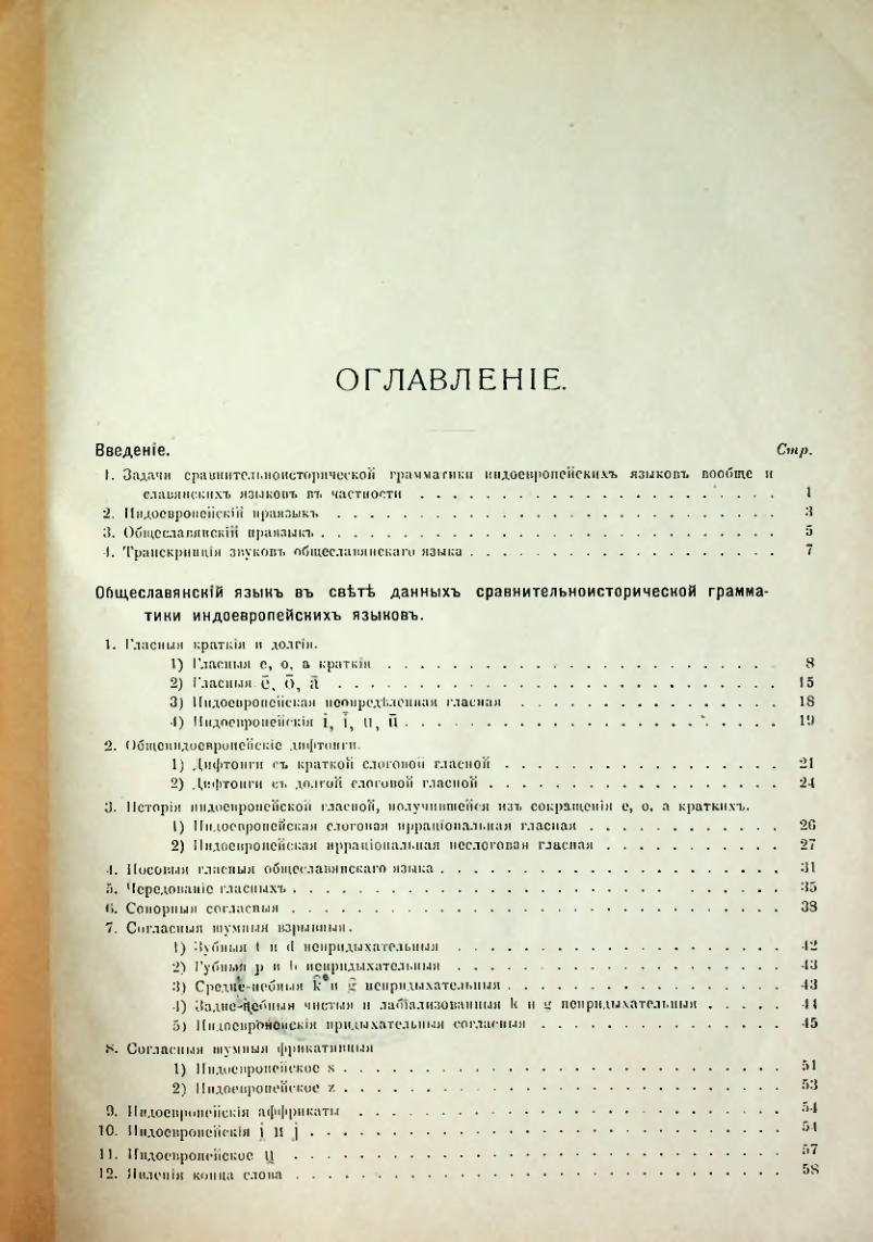 Страница 122