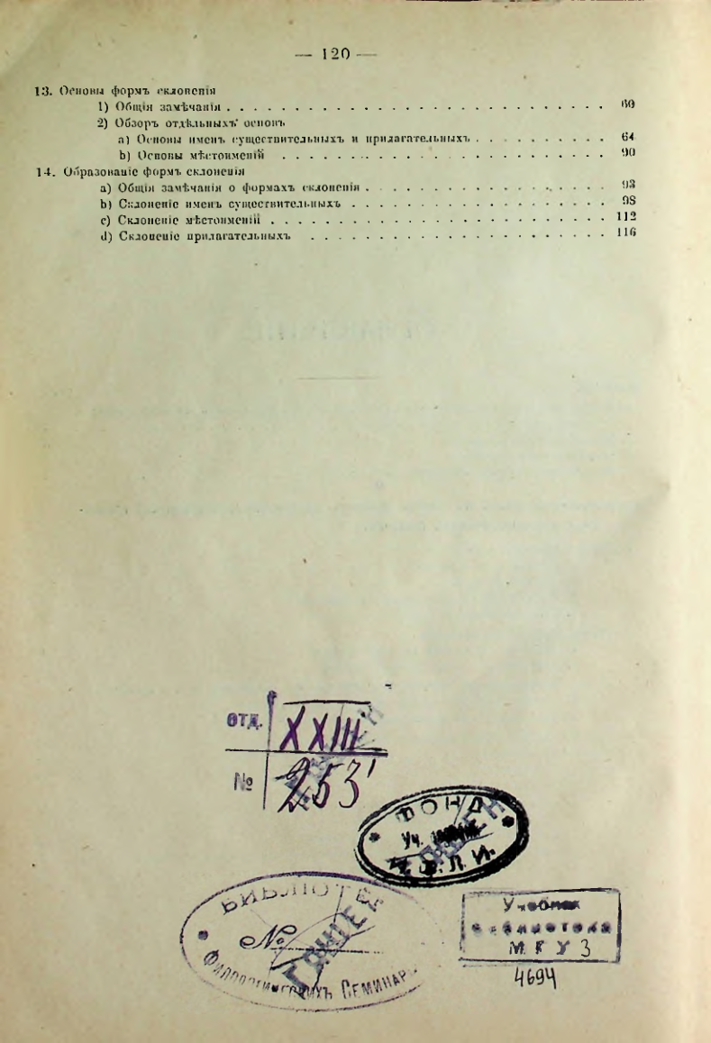 Страница 123