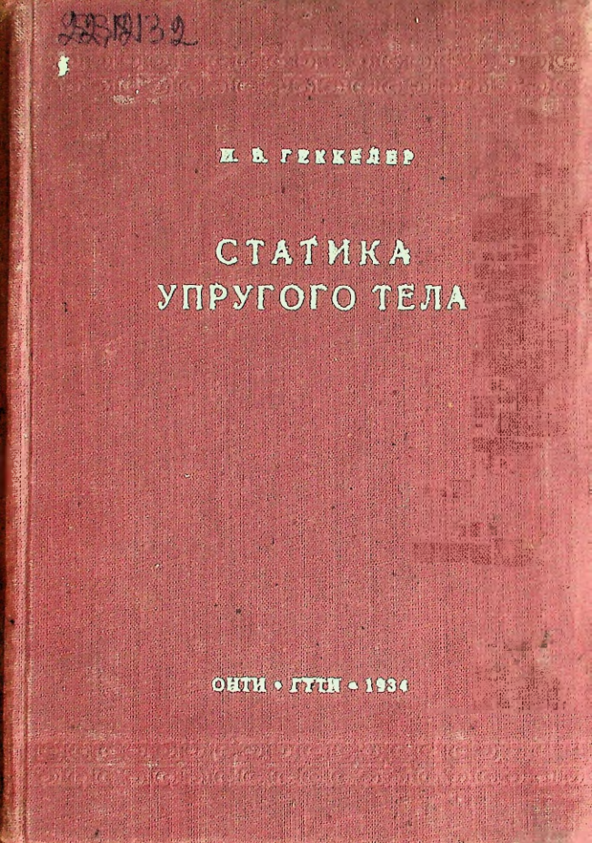 Страница 1
