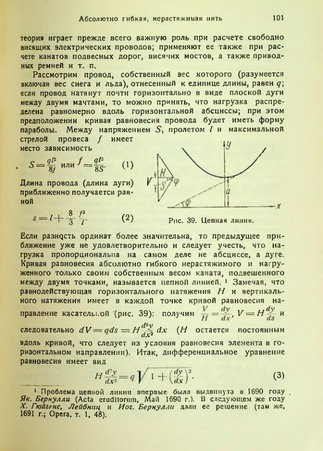 Страница 101