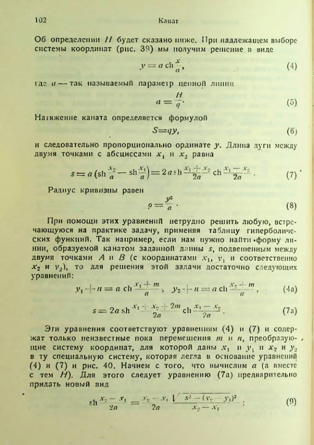 Страница 102