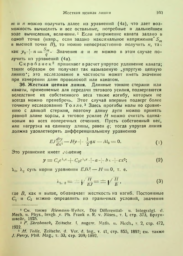 Страница 103