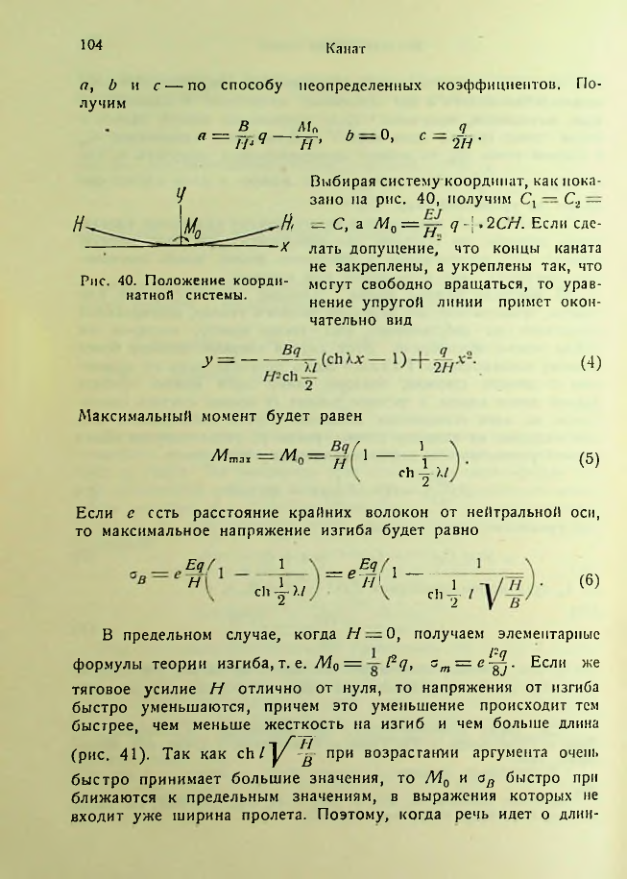 Страница 104