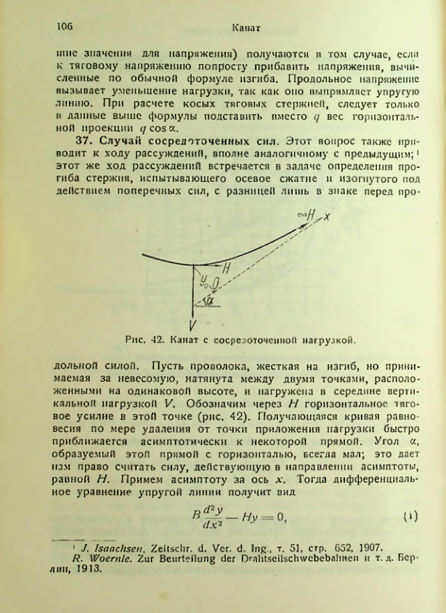 Страница 106