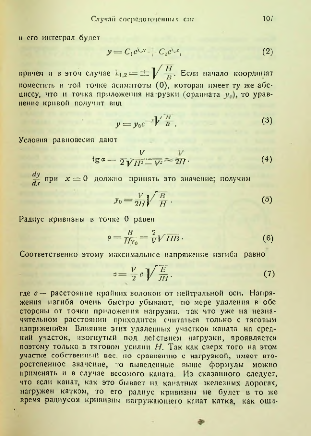 Страница 107