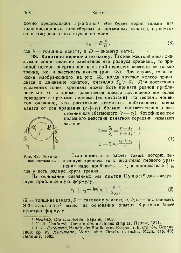 Страница 108