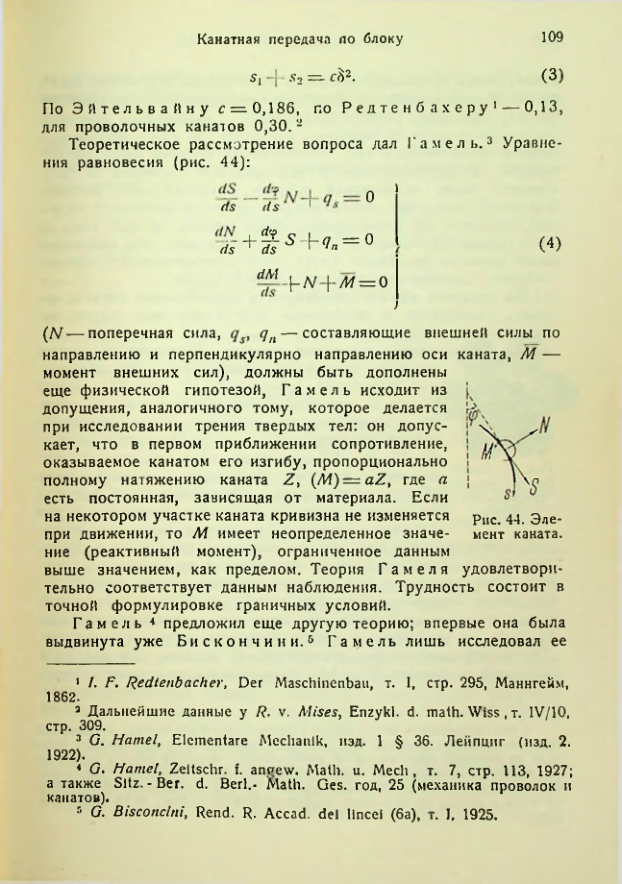 Страница 109