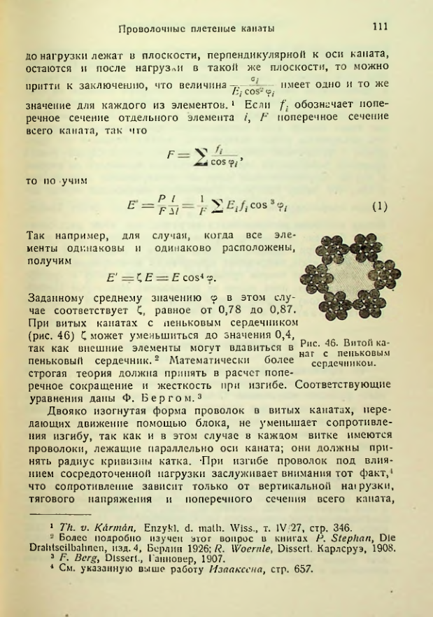 Страница 111