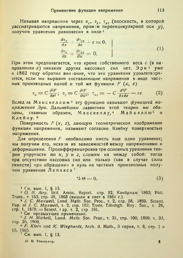 Страница 113