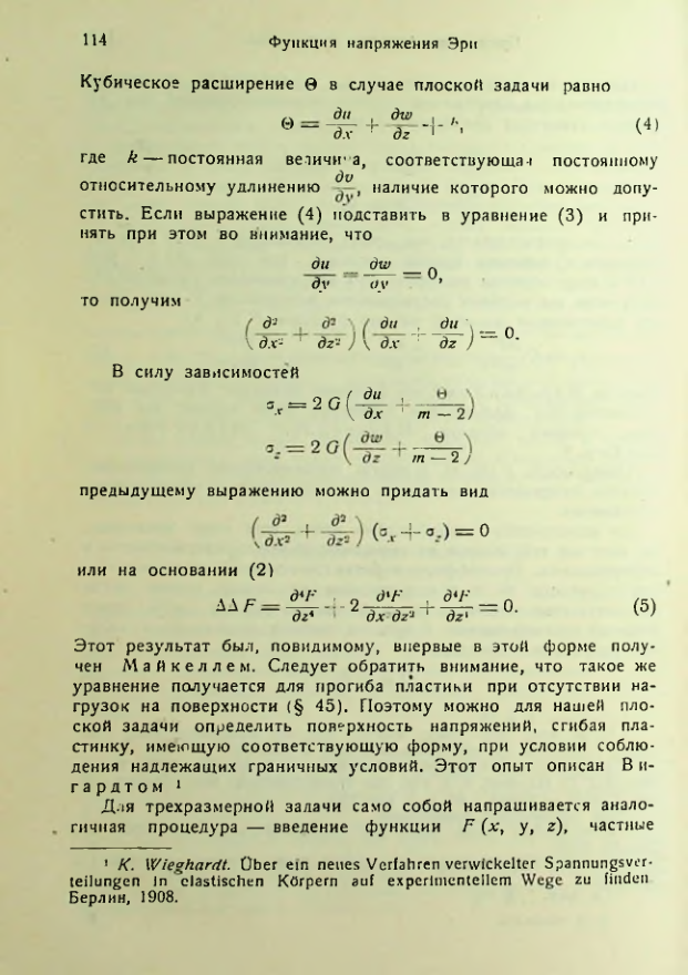 Страница 114