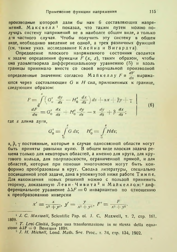 Страница 115