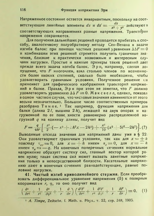 Страница 116