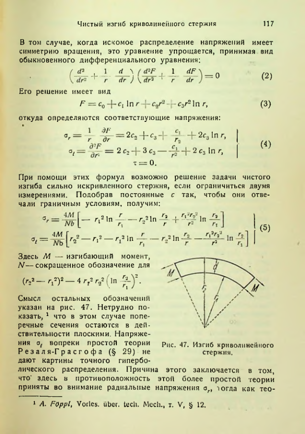 Страница 117
