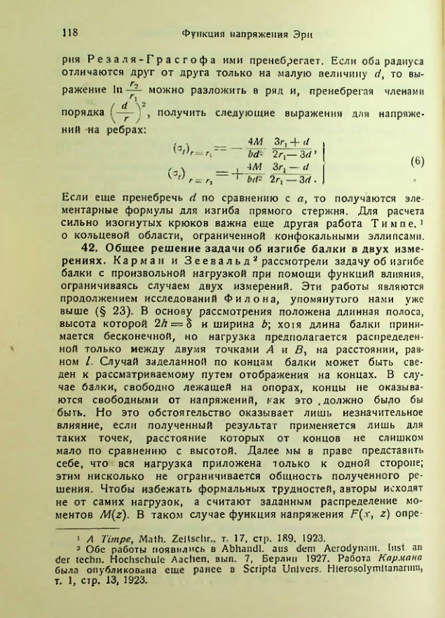 Страница 118