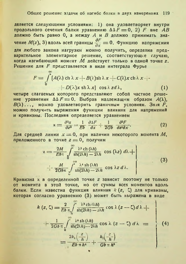 Страница 119