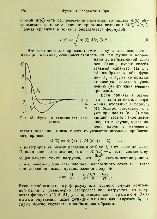Страница 120