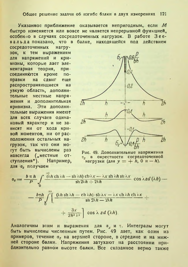 Страница 121