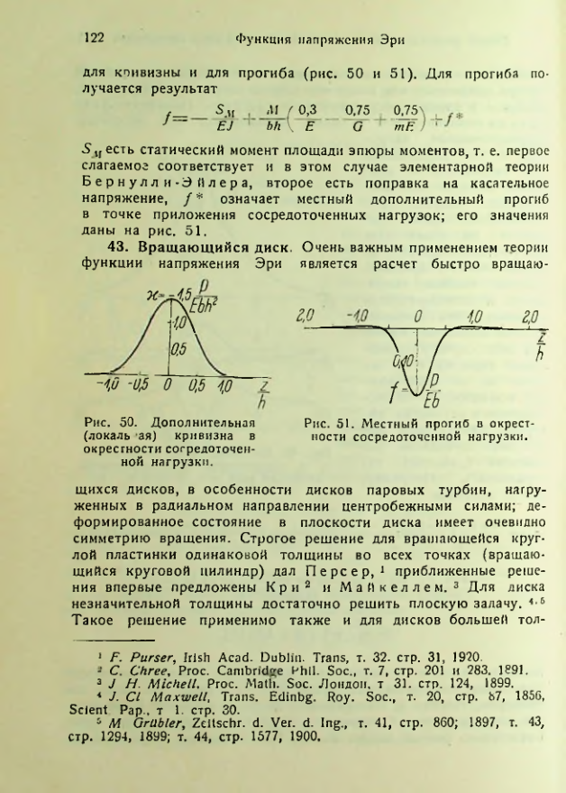 Страница 122