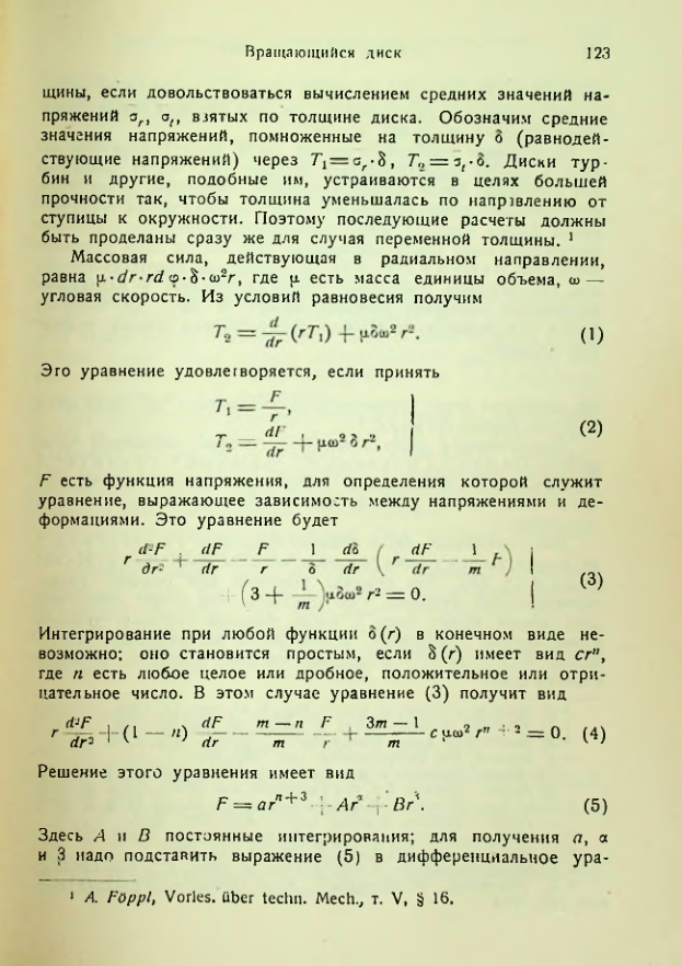 Страница 123