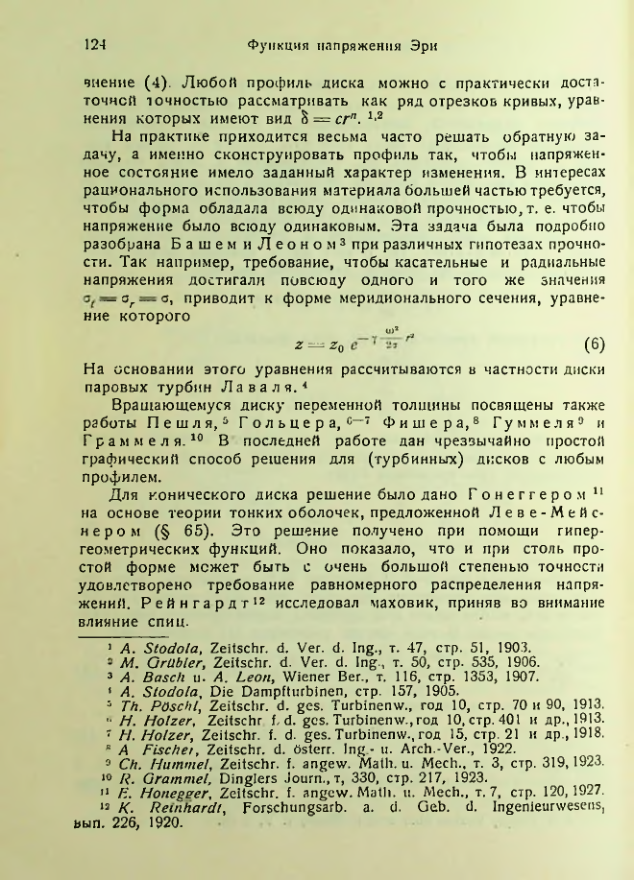 Страница 124