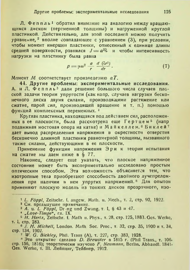 Страница 125