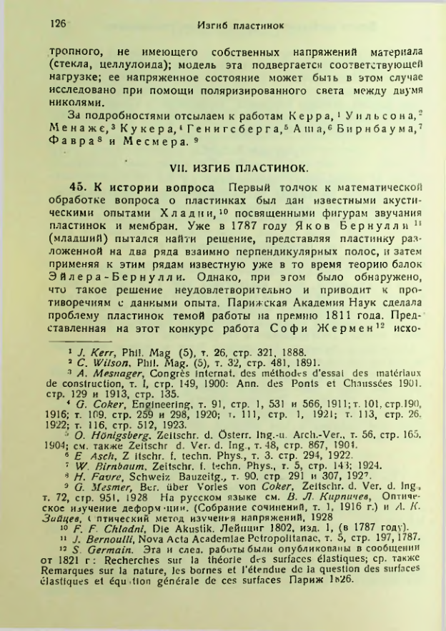 Страница 126